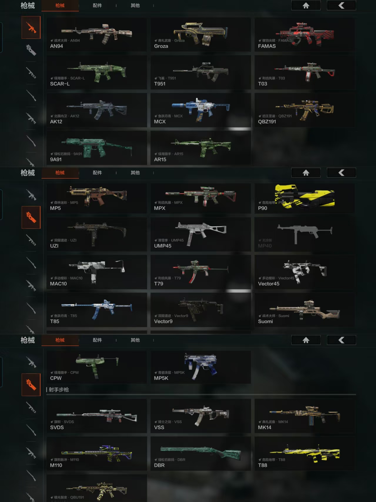 AQCMW46365暗区突围账号详情图4