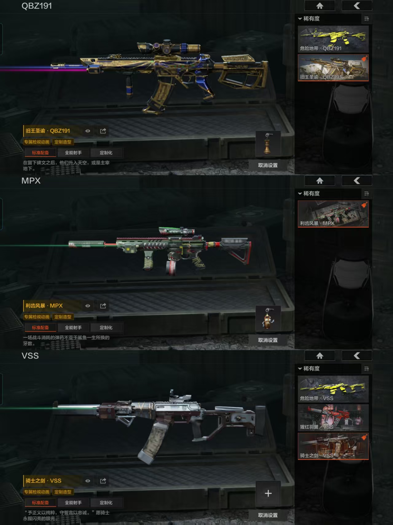 AQCMW46365暗区突围账号详情图7