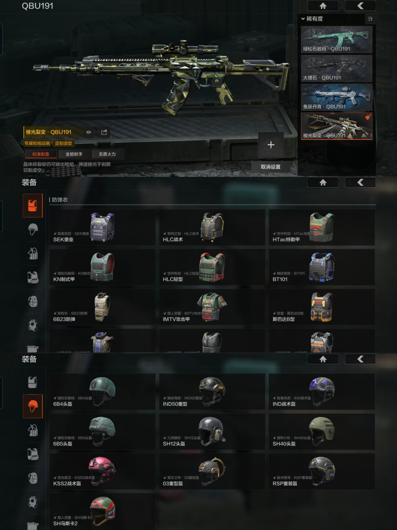 AQCMW46365暗区突围账号详情图8