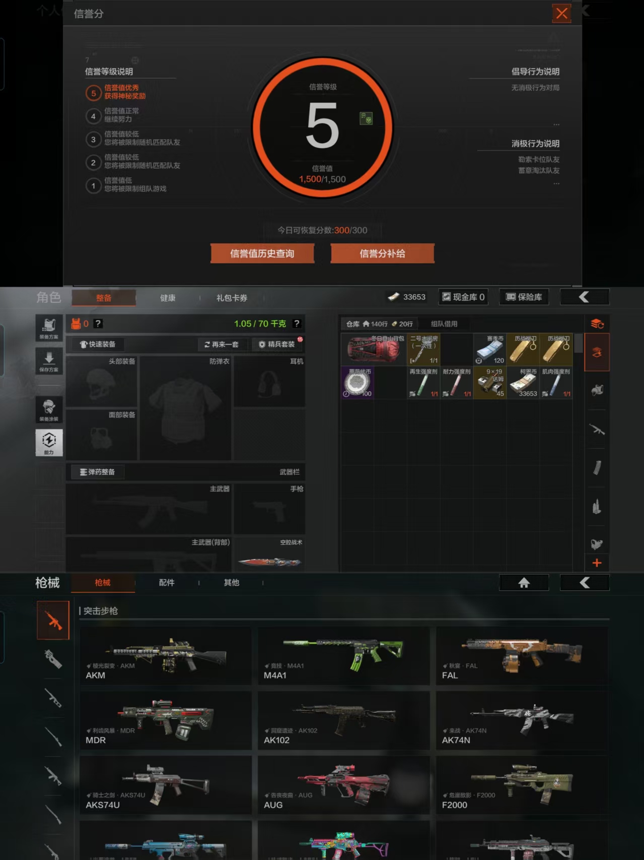 AQCMW46365暗区突围账号详情图3