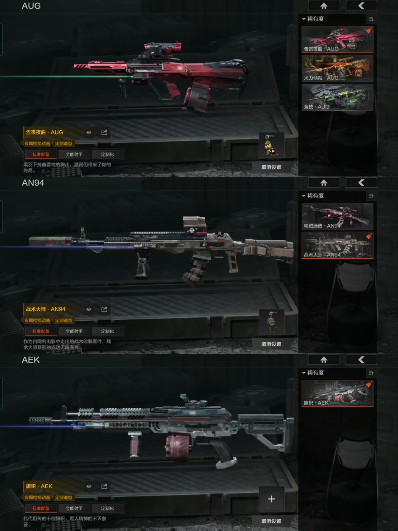 AQCMW46365暗区突围账号详情图6