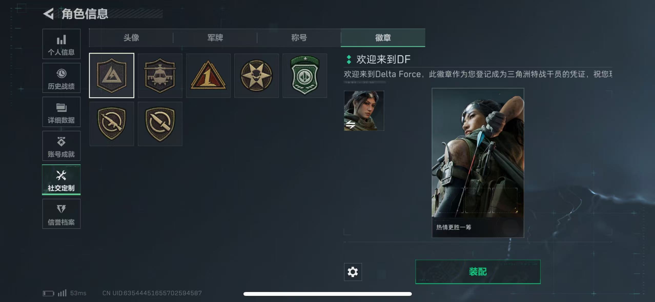 SJZQM414052三角洲行动账号详情图5