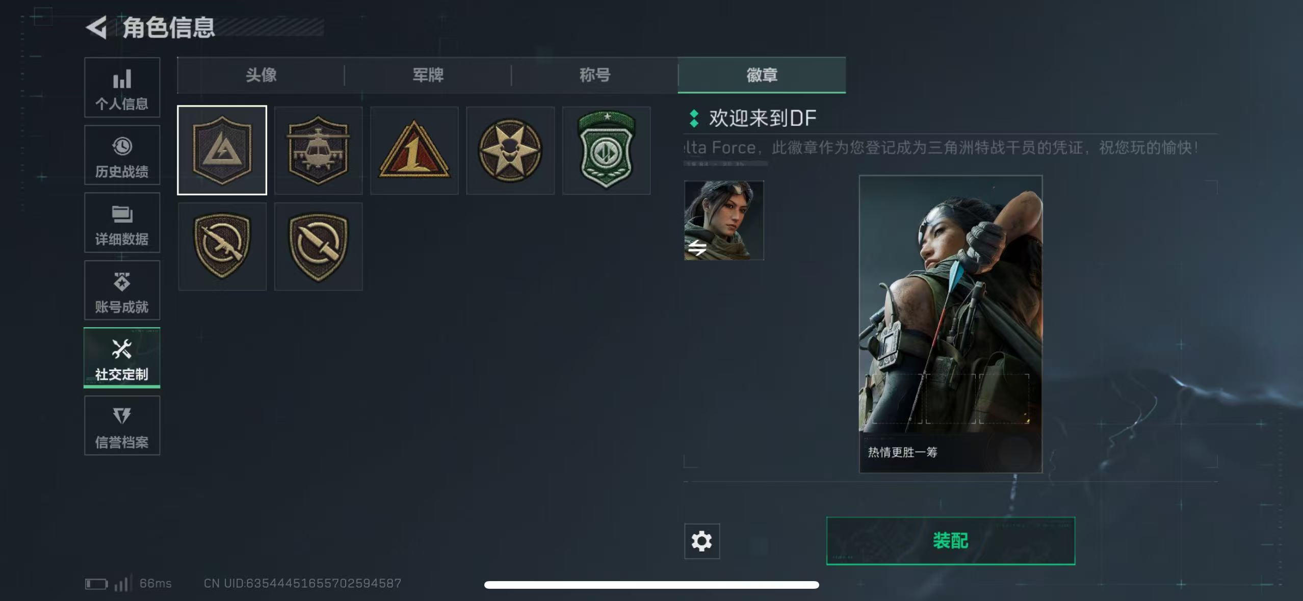 SJZQM414052三角洲行动账号详情图6