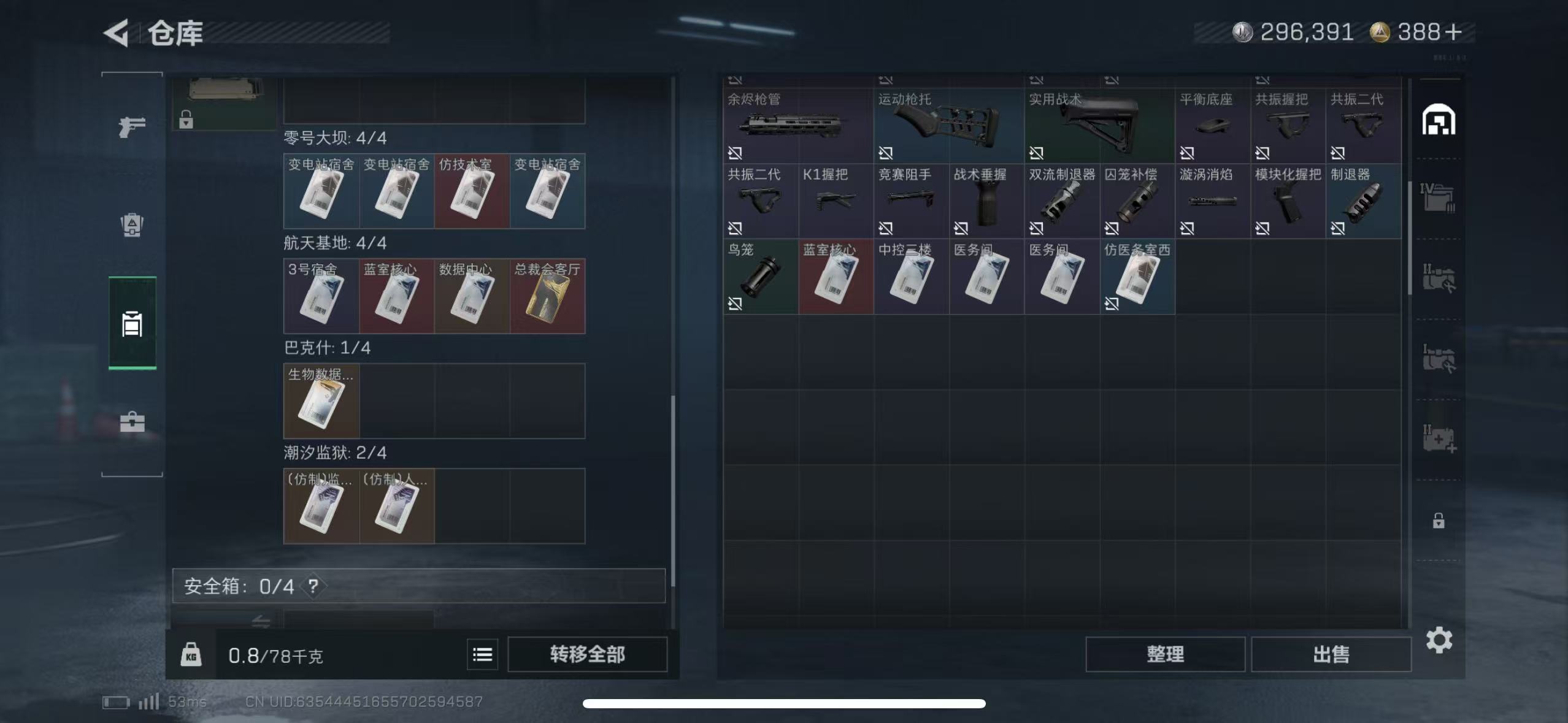 SJZQM414052三角洲行动账号详情图8