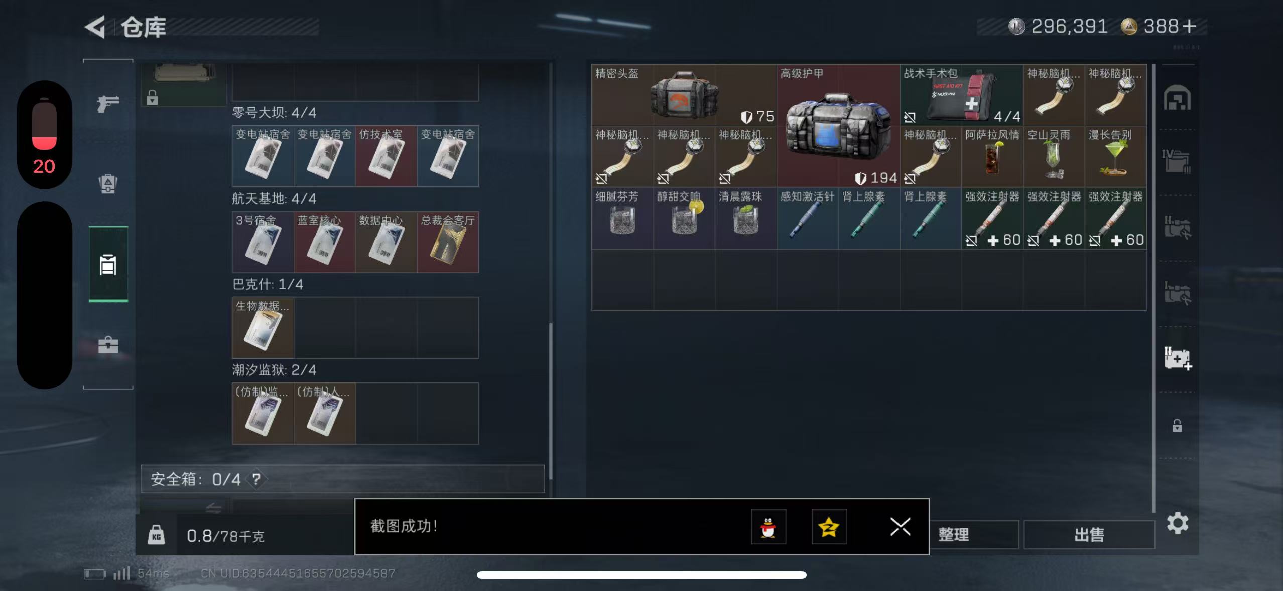 SJZQM414052三角洲行动账号详情图11