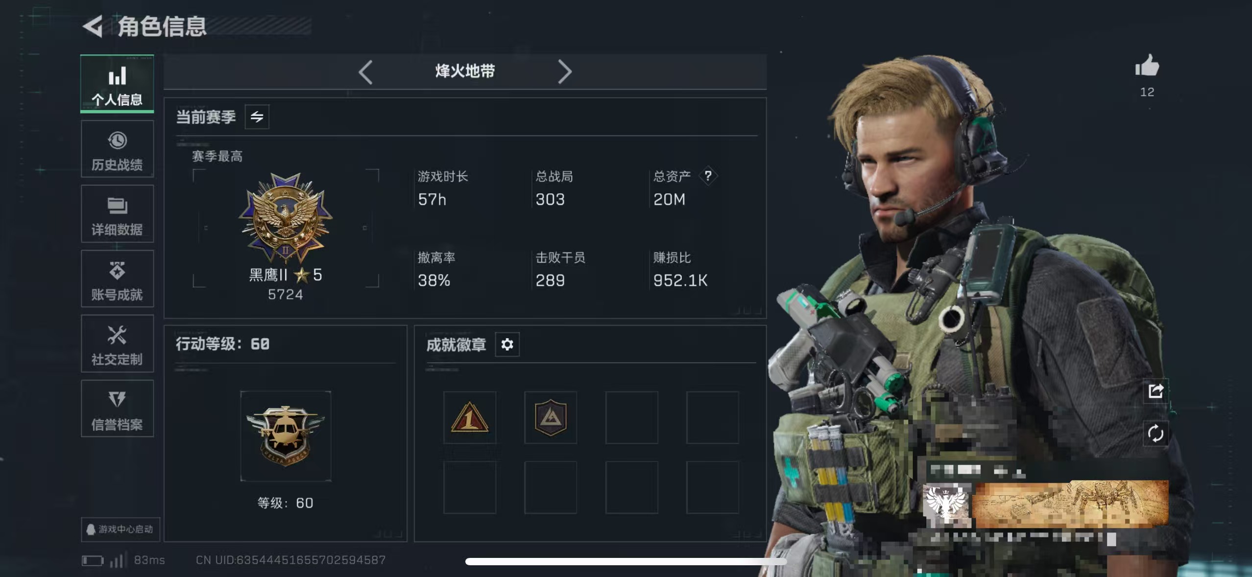 三角洲行动账号QQMSJ3153三端互通-总价值20M-哈夫币296k-烽火地带等级60-烽火地带段位黑鹰【干员皮肤】
