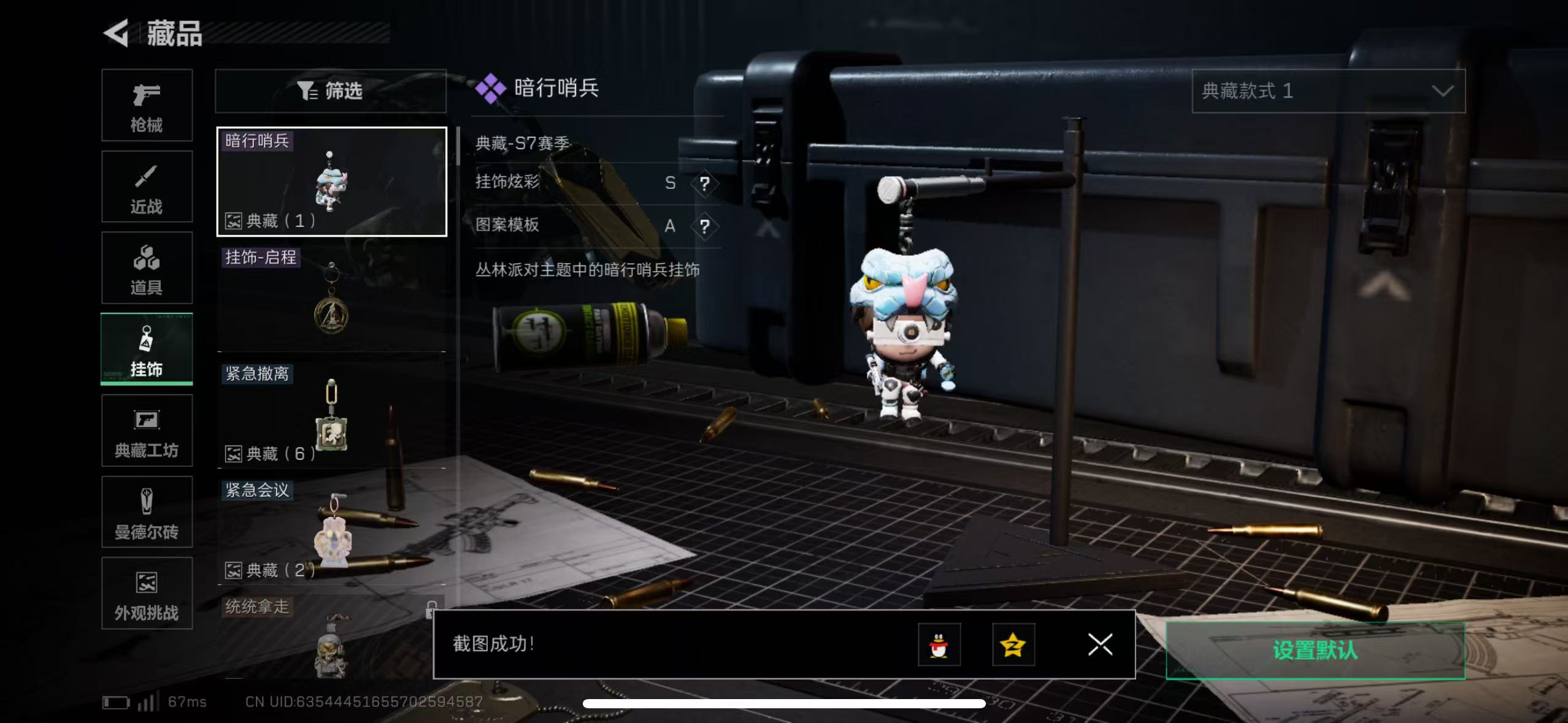 SJZQM414052三角洲行动账号详情图16