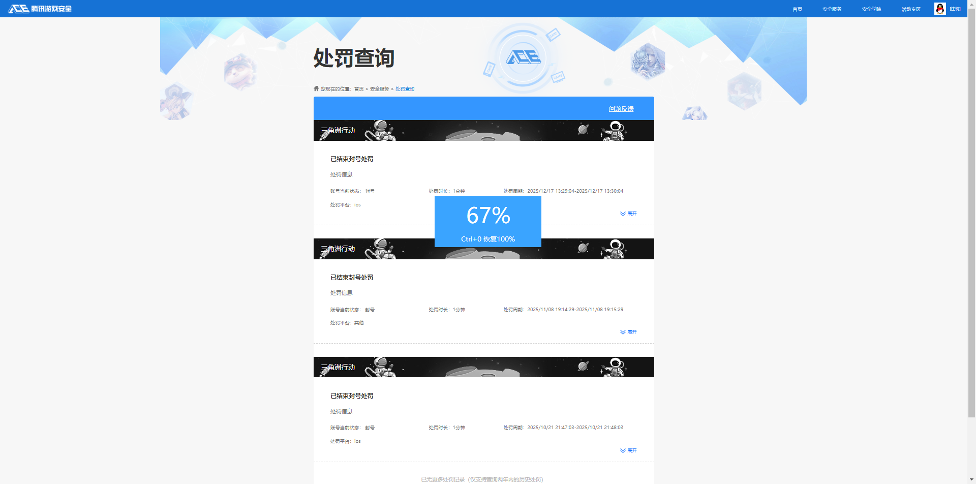 SJZQM414052三角洲行动账号详情图18