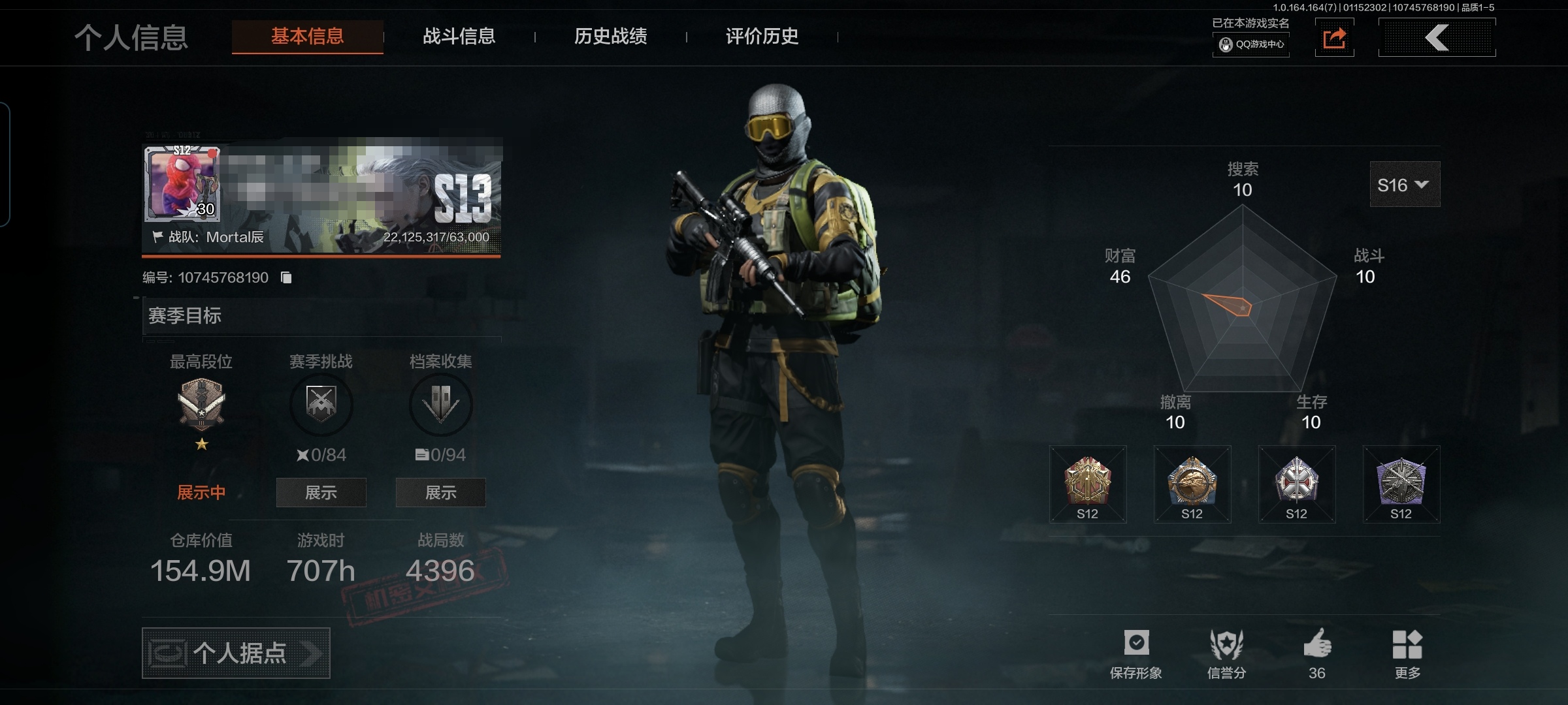 暗区突围账号安卓QQMWT4310【仓库价值154.9M 柯恩币98M 金枪4 野战折刀 】安卓Q-等级30-仓库价值1