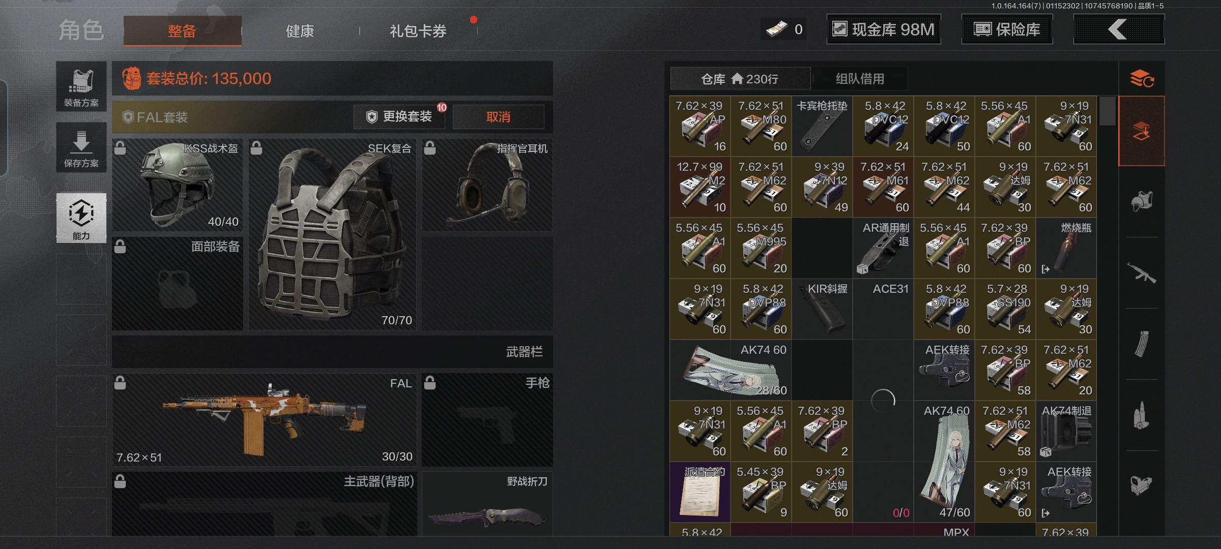 AQQM43668暗区突围账号详情图4