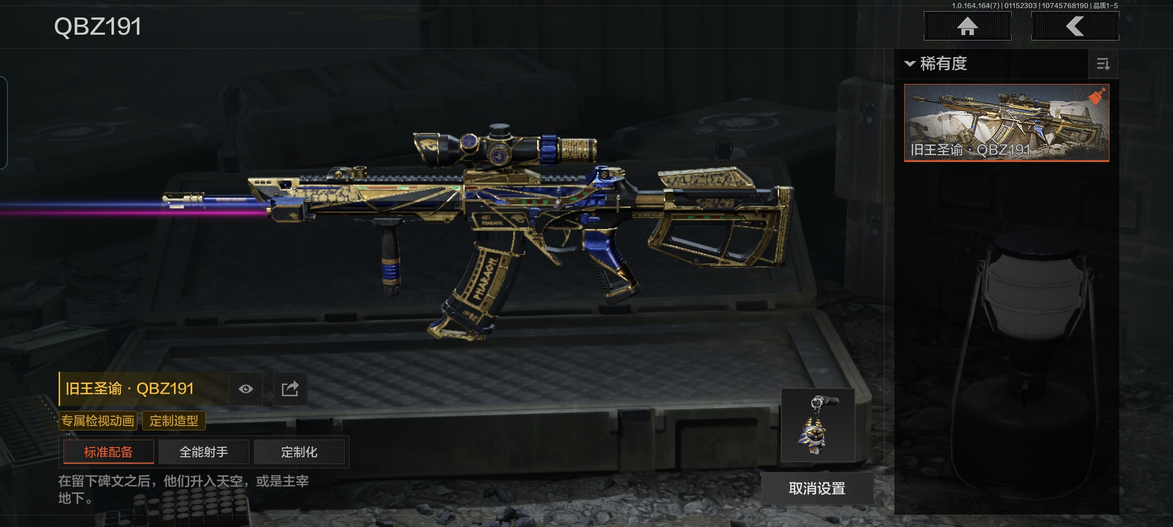 AQQM43668暗区突围账号详情图8