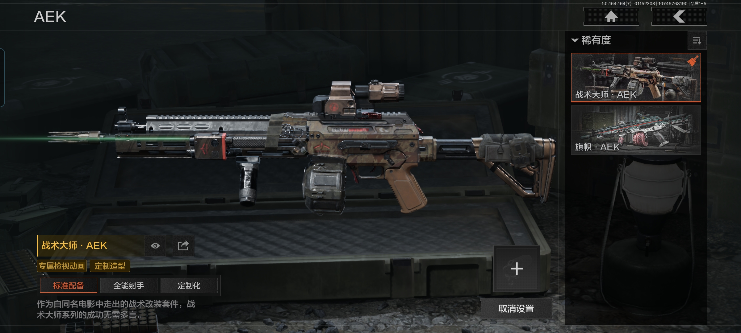 AQQM43668暗区突围账号详情图7