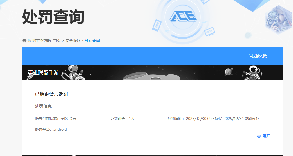 AQQM43668暗区突围账号详情图11