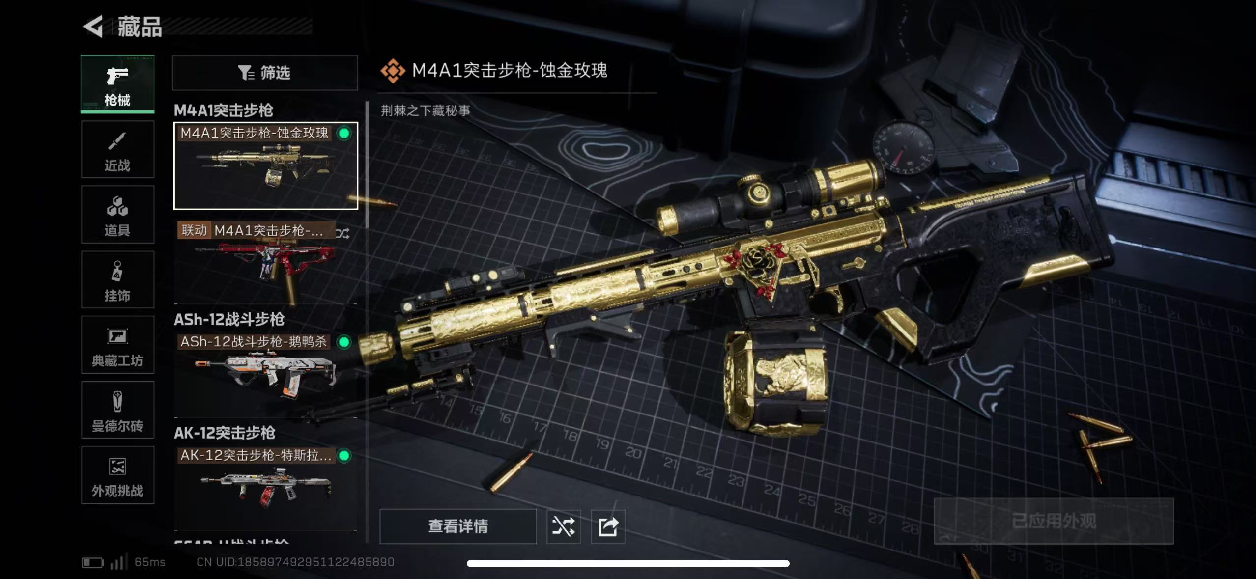 SJZCMW428826三角洲行动账号详情图8 SJZCMW428826三角洲行动账号详情图8