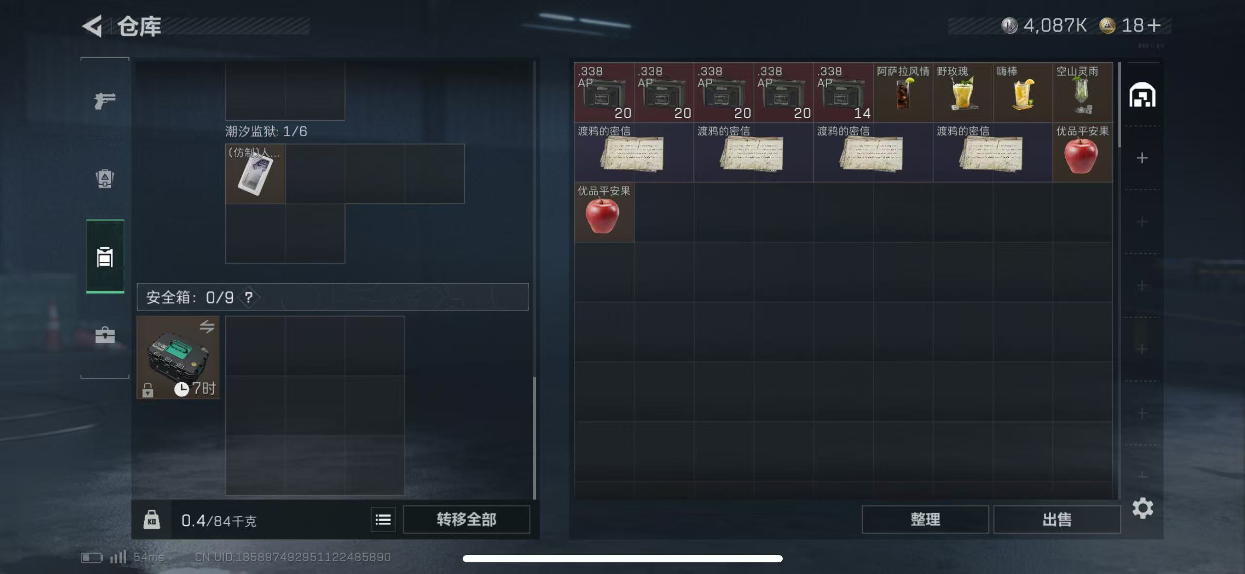 SJZCMW428826三角洲行动账号详情图6 SJZCMW428826三角洲行动账号详情图6