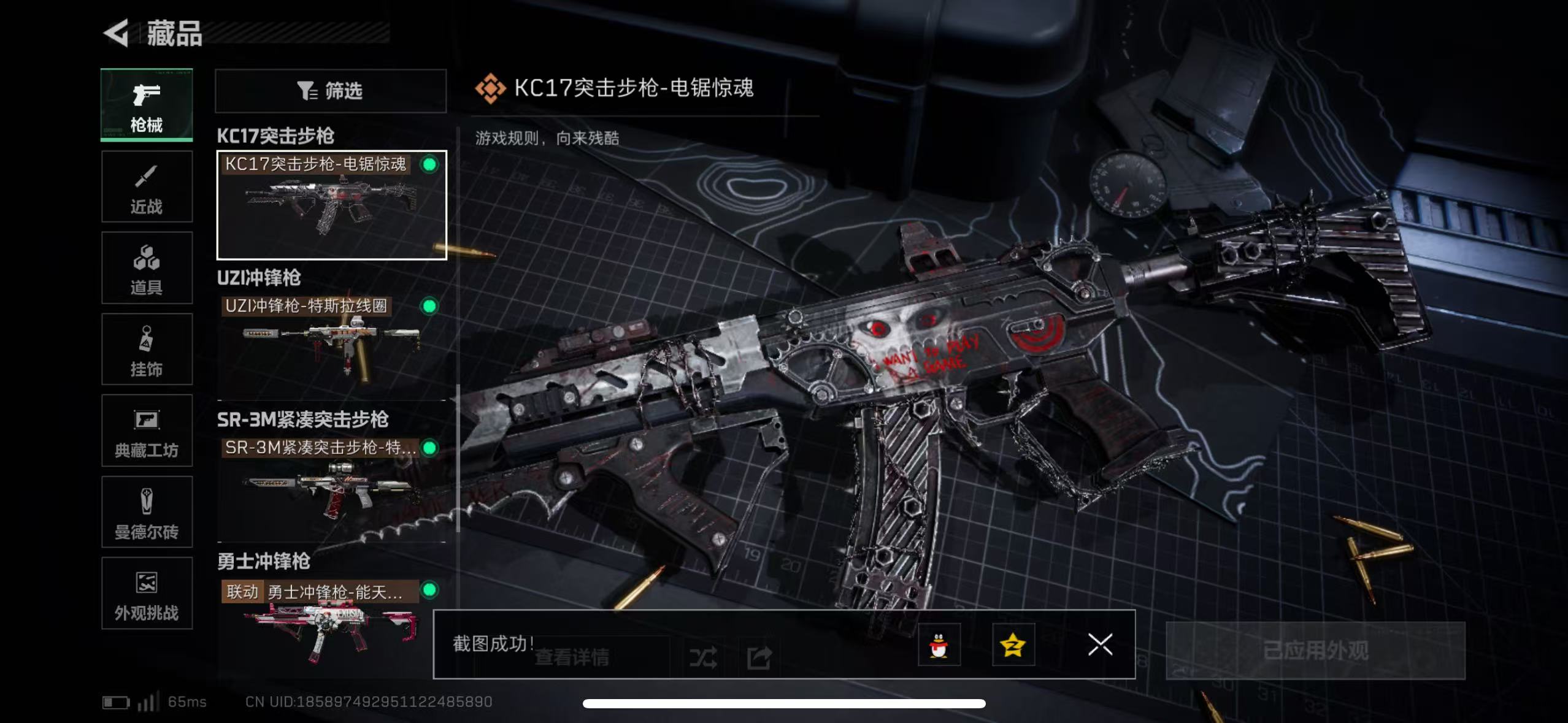 SJZCMW428826三角洲行动账号详情图10 SJZCMW428826三角洲行动账号详情图10