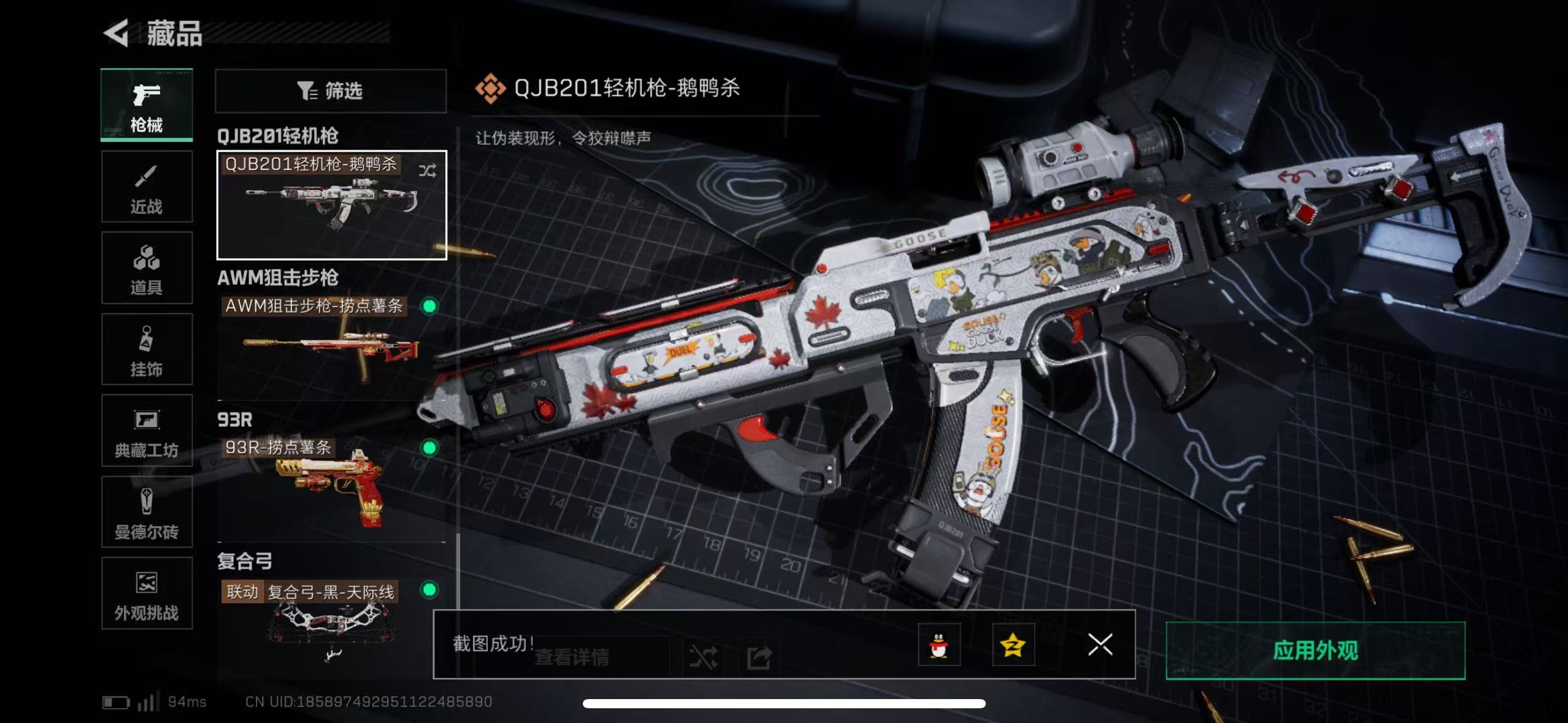 SJZCMW428826三角洲行动账号详情图11 SJZCMW428826三角洲行动账号详情图11