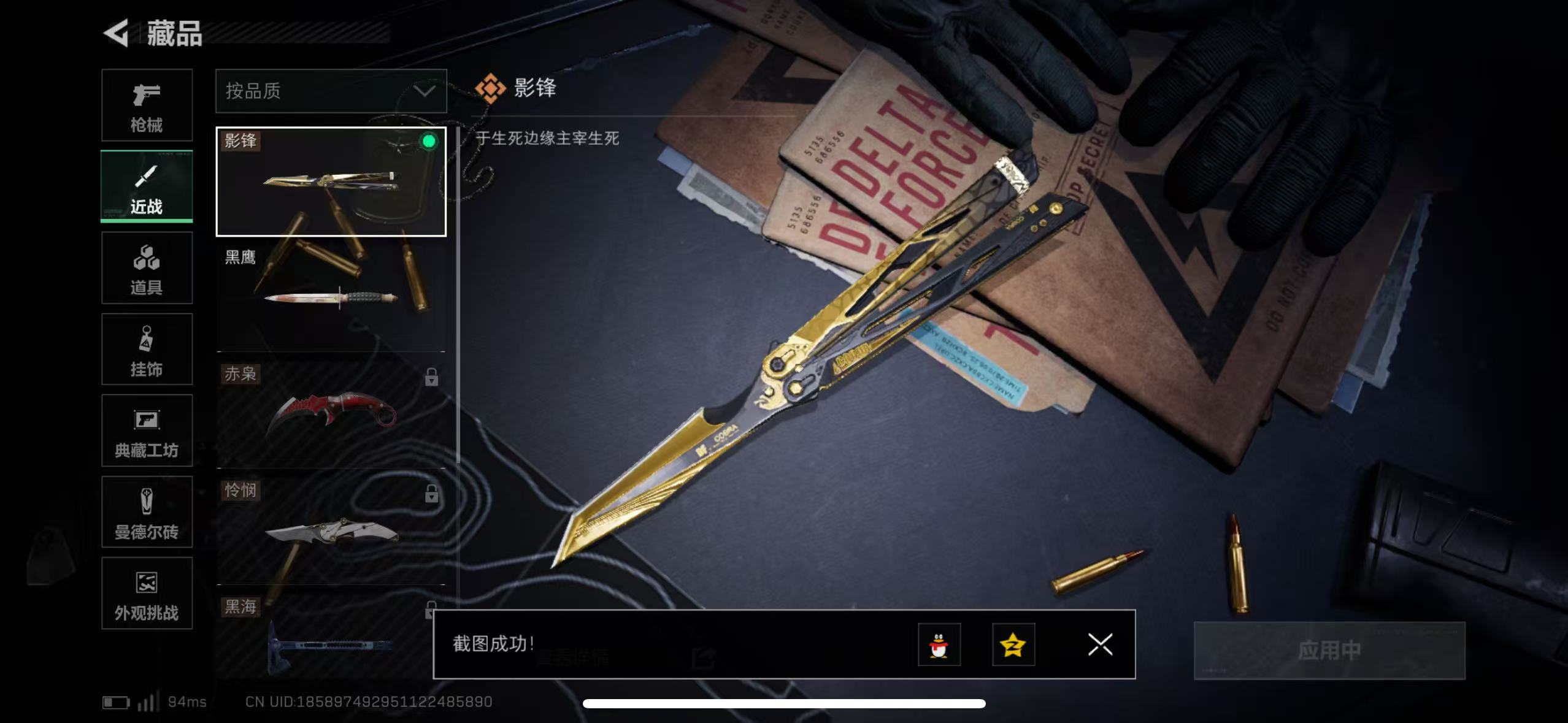 SJZCMW428826三角洲行动账号详情图2 SJZCMW428826三角洲行动账号详情图2