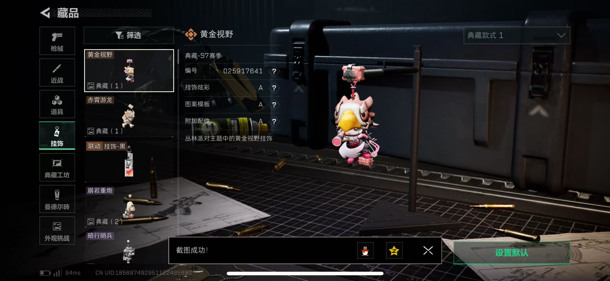 SJZCMW428826三角洲行动账号详情图13 SJZCMW428826三角洲行动账号详情图13