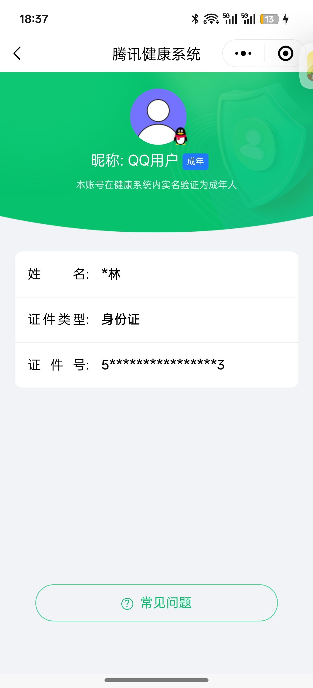 SJZCMW428826三角洲行动账号详情图17 SJZCMW428826三角洲行动账号详情图17