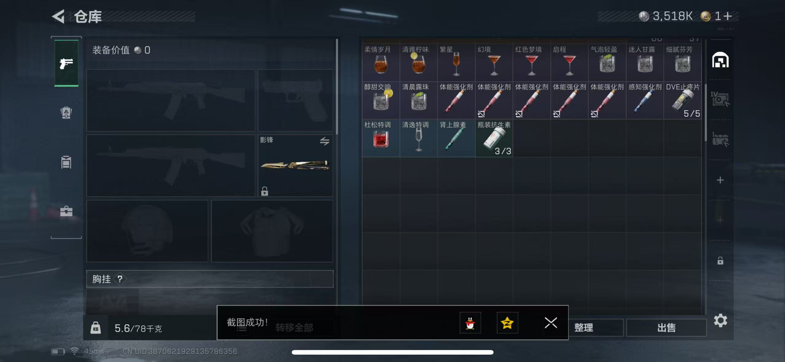 SJZQM414038三角洲行动账号详情图11