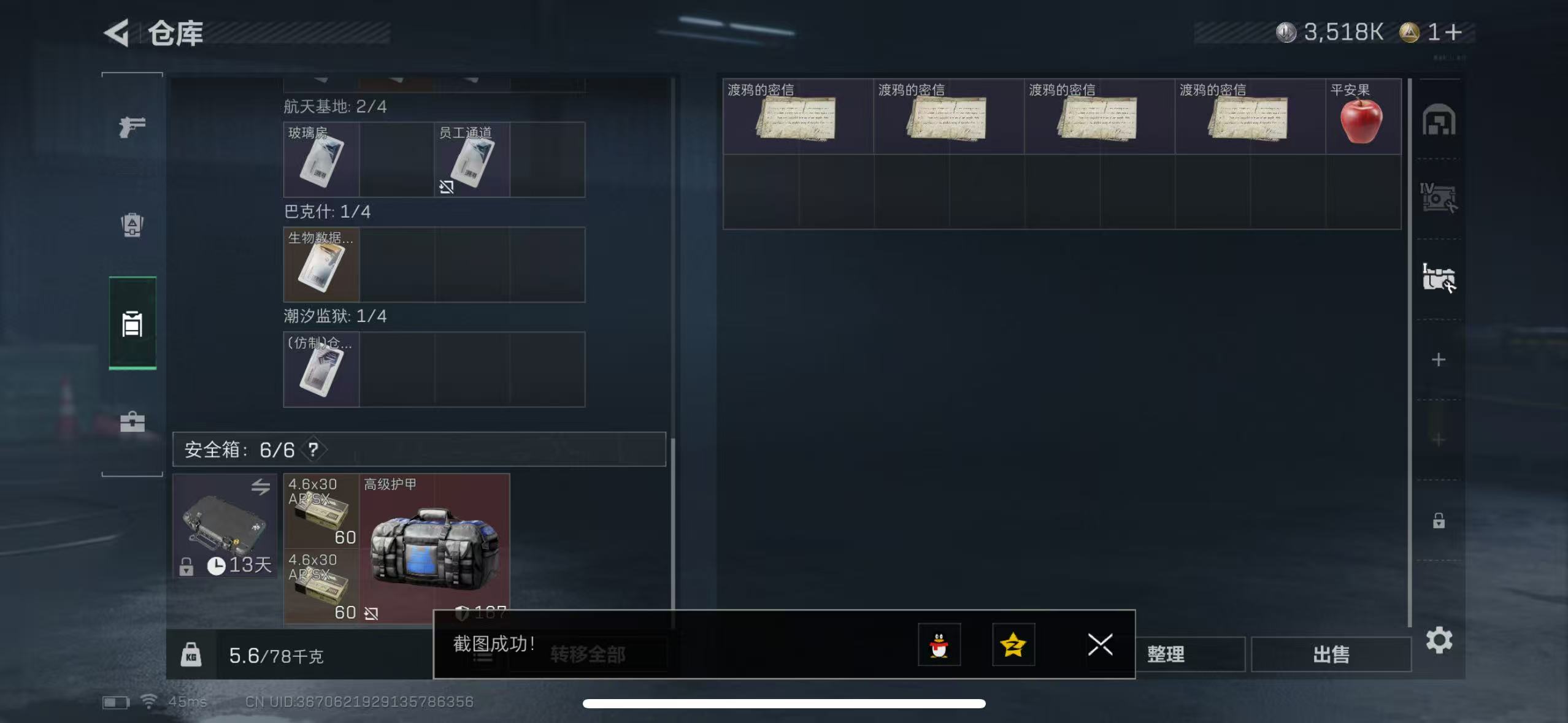 SJZQM414038三角洲行动账号详情图13