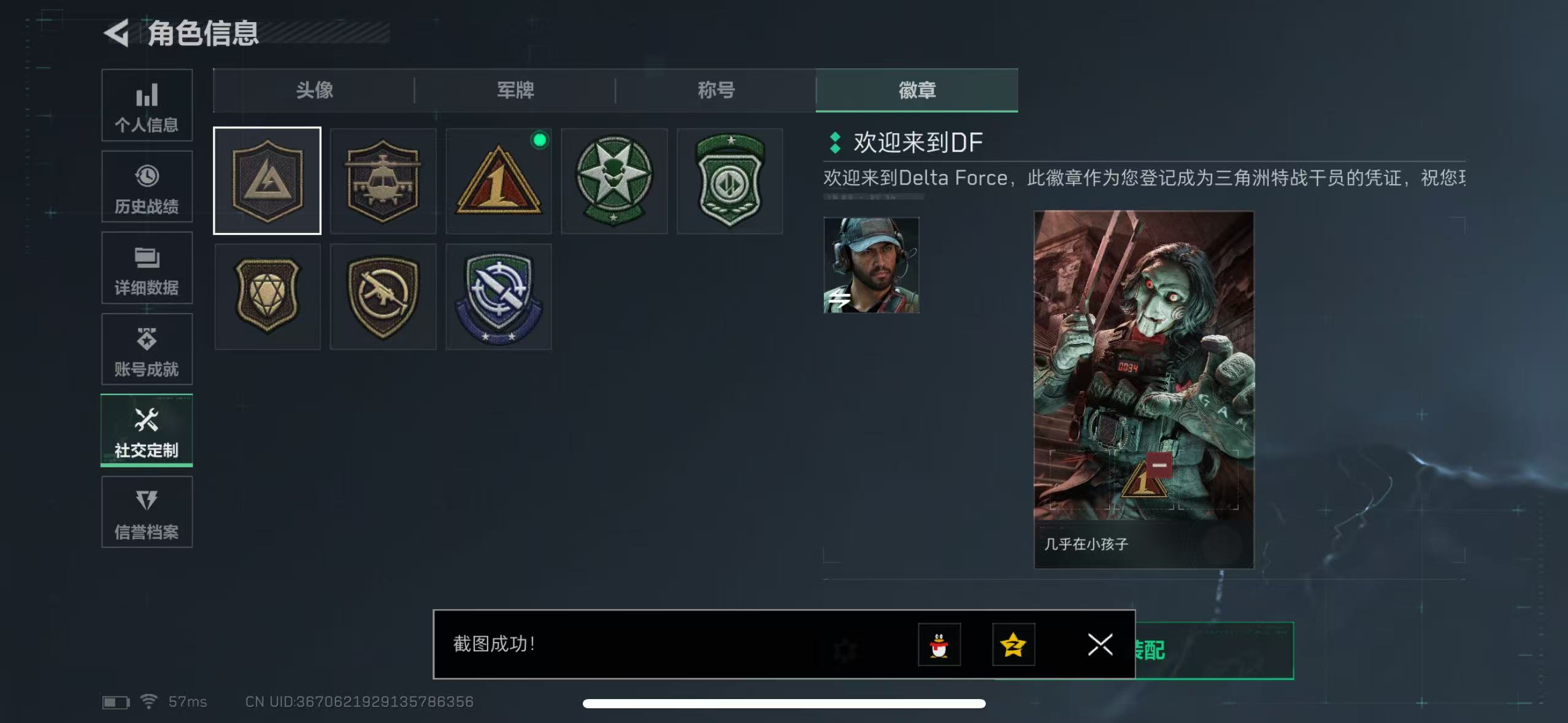 SJZQM414038三角洲行动账号详情图9