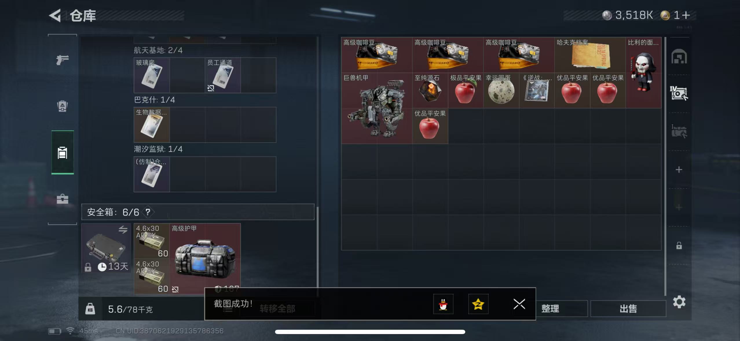 SJZQM414038三角洲行动账号详情图12