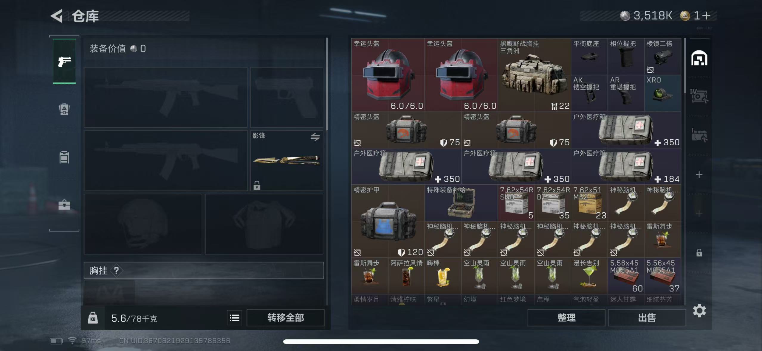 SJZQM414038三角洲行动账号详情图10