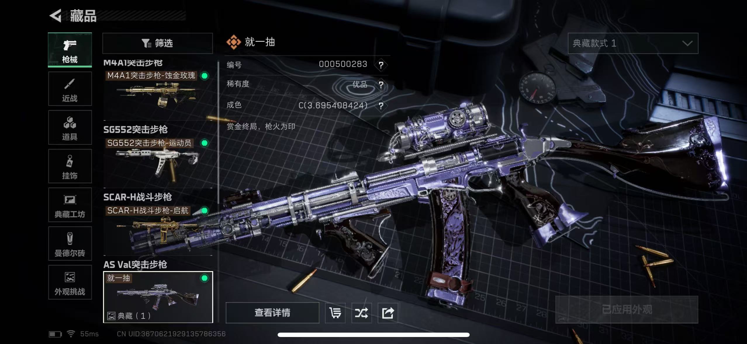 SJZQM414038三角洲行动账号详情图6