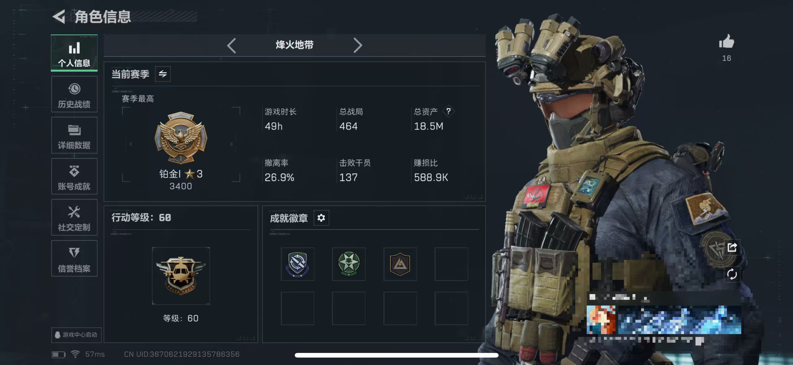 三角洲行动账号QQMSJ3156【怜悯 影锋 1典藏枪】三端互通-总价值18.5M-哈夫币3518k-烽火地带等级60