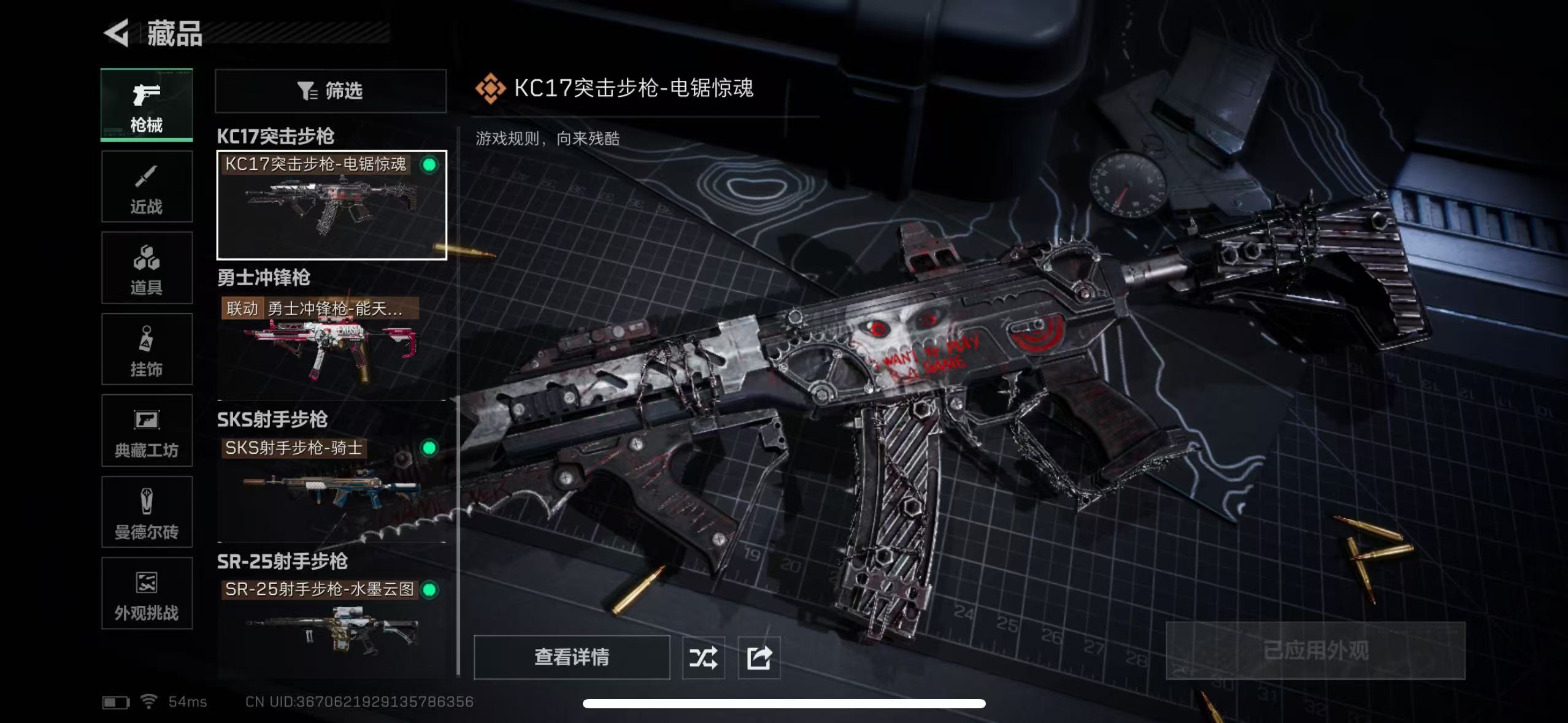 SJZQM414038三角洲行动账号详情图7