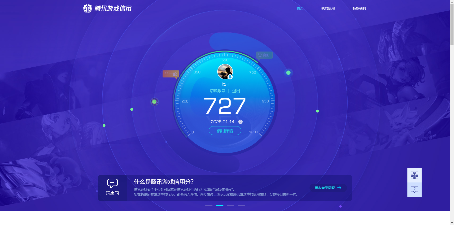 SJZQM414038三角洲行动账号详情图20