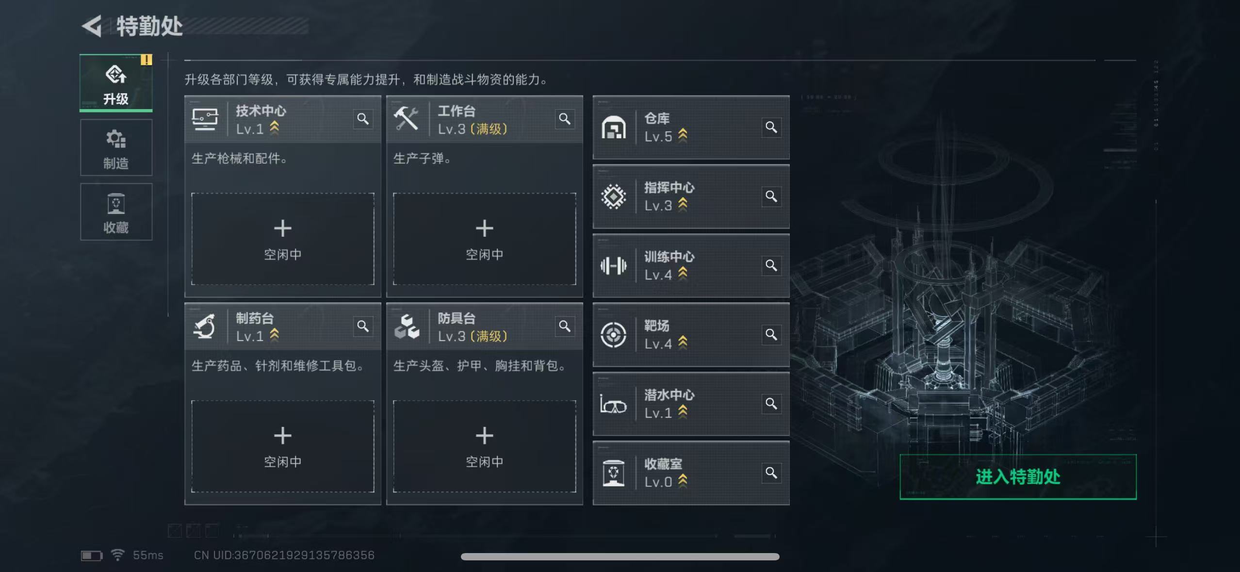 SJZQM414038三角洲行动账号详情图3