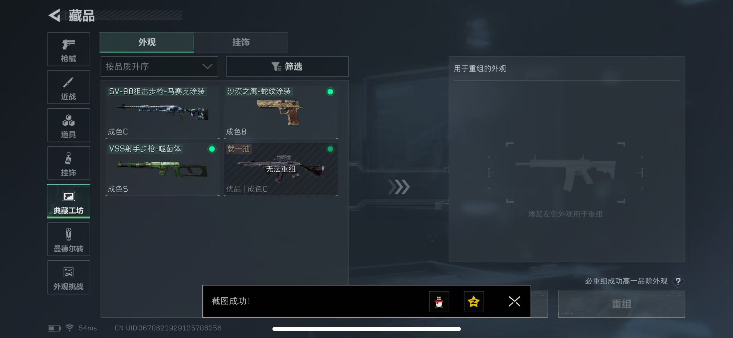 SJZQM414038三角洲行动账号详情图19