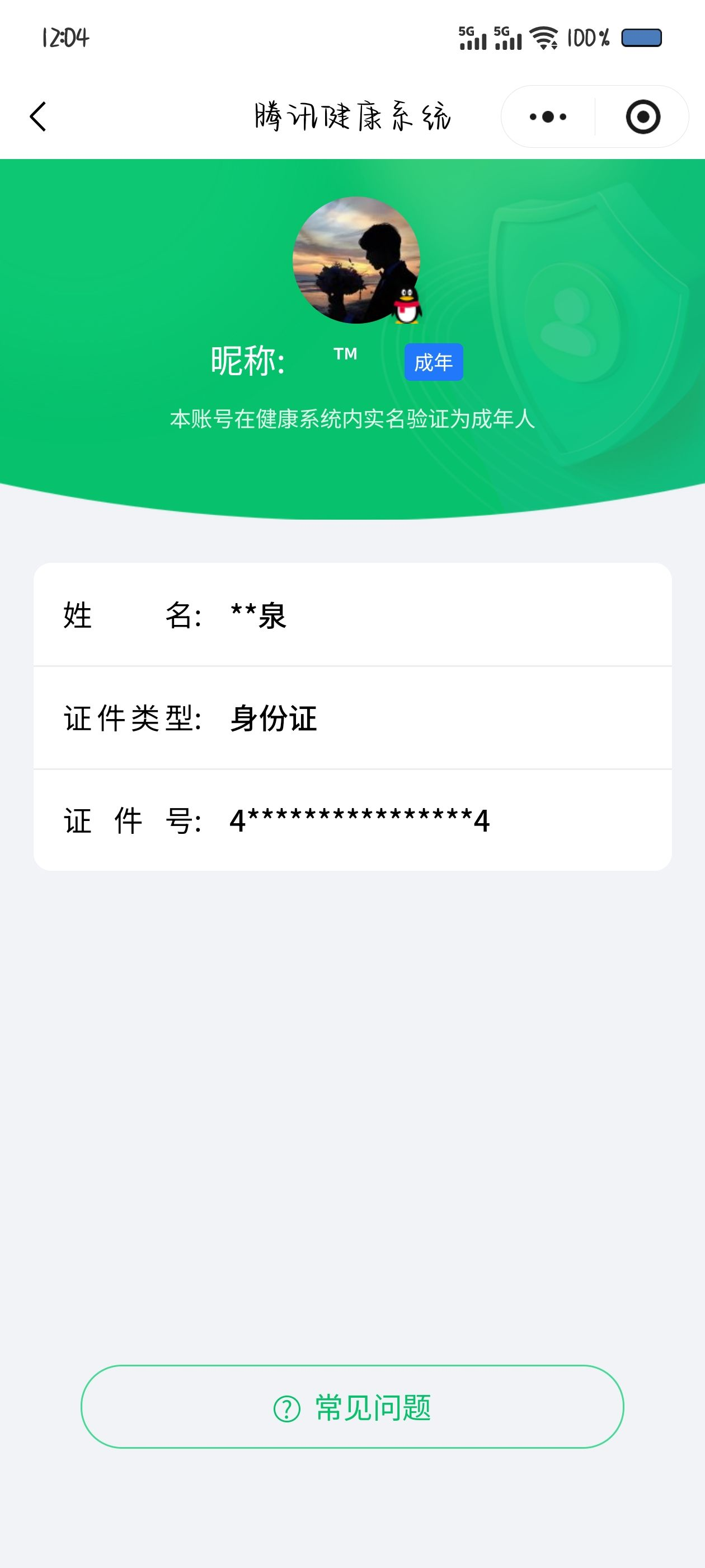 SJZQM414038三角洲行动账号详情图21