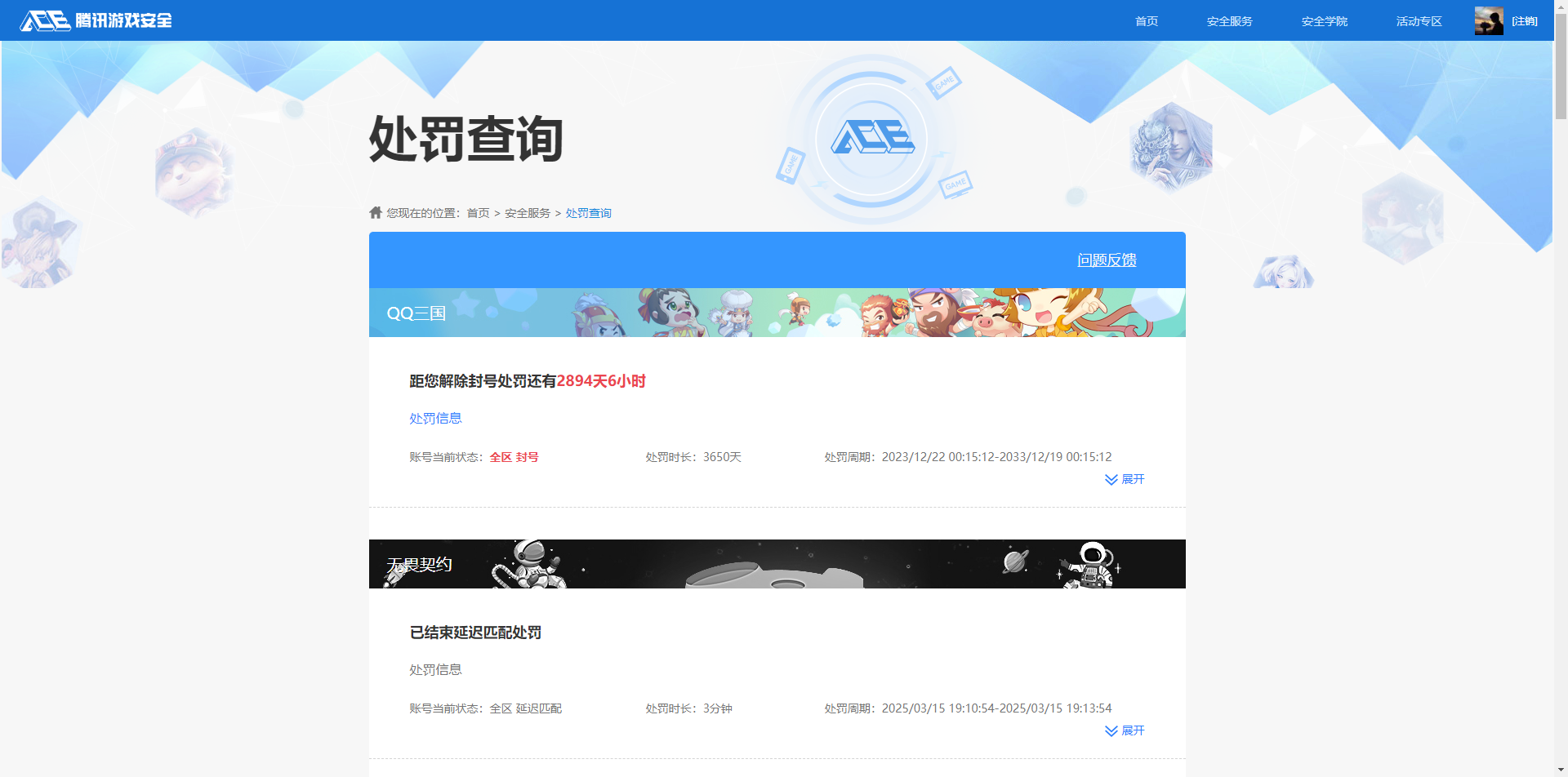 SJZQM414038三角洲行动账号详情图16