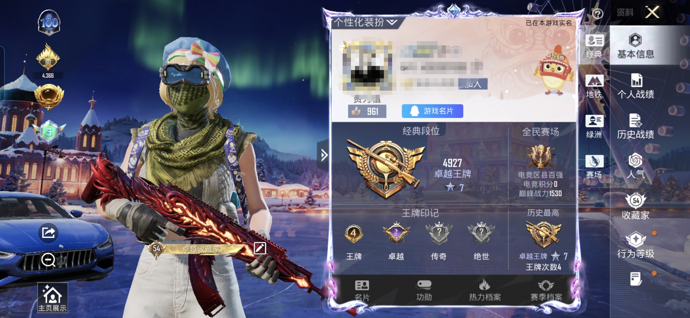 和平精英账号安卓QQ1载具-144套装-164枪皮-M【特价出售】安卓Q-4王牌印记-2粉装-3特效枪-164枪皮-14