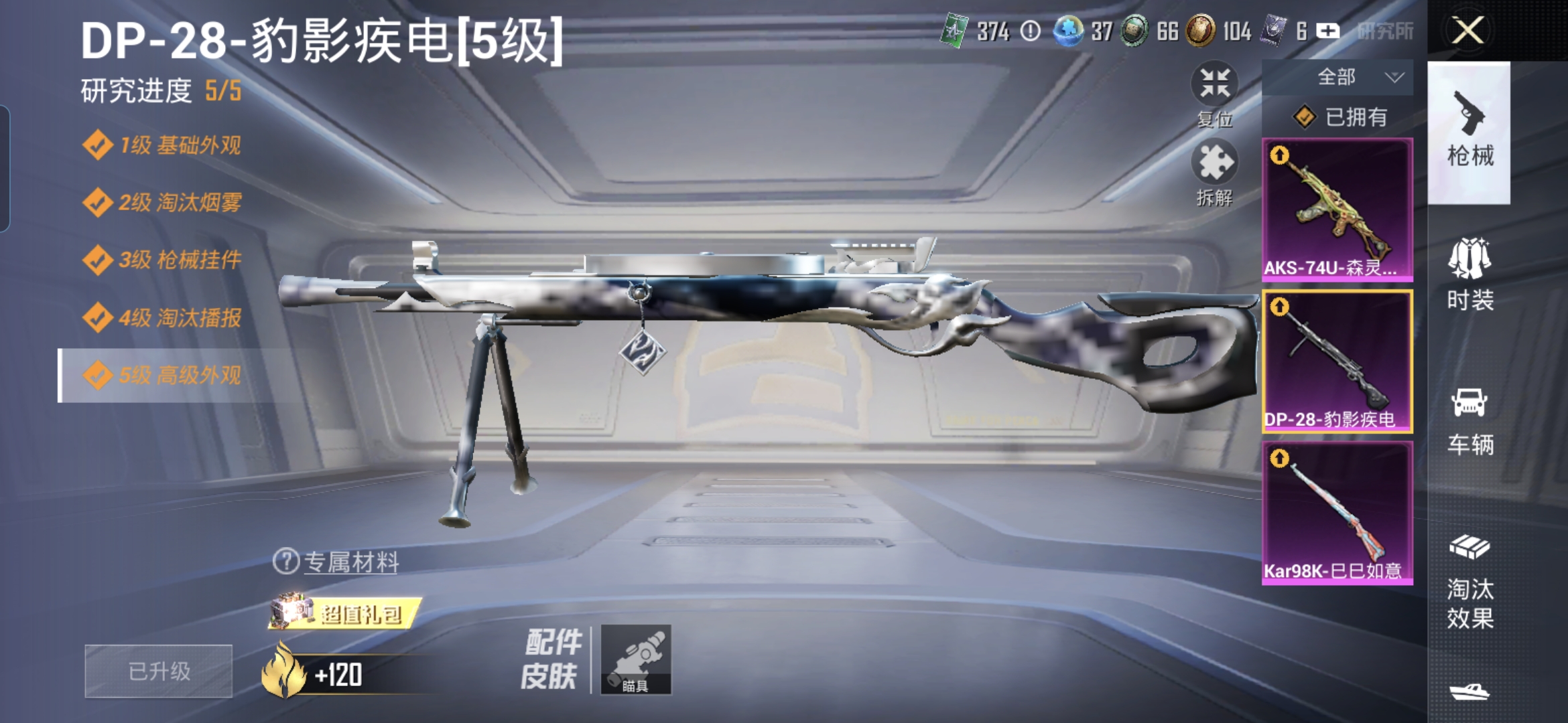 HPCMW454000和平精英账号详情图11