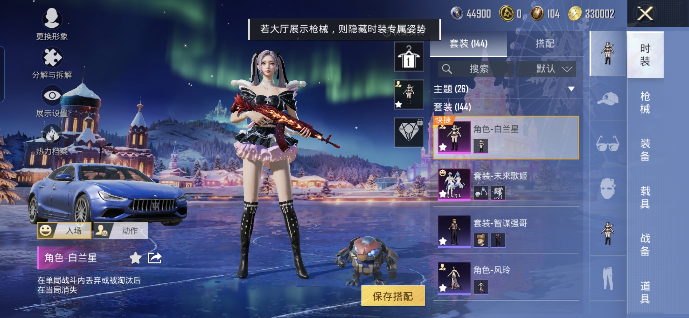 HPCMW454000和平精英账号详情图4