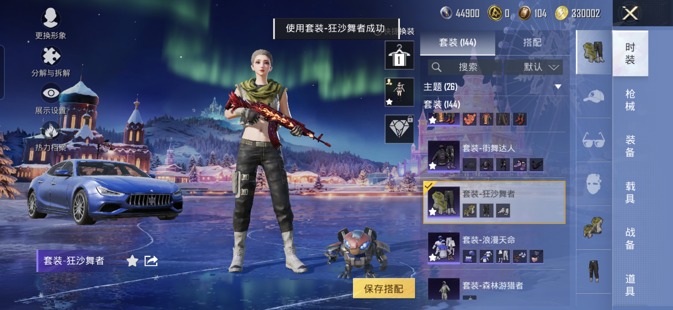 HPCMW454000和平精英账号详情图6