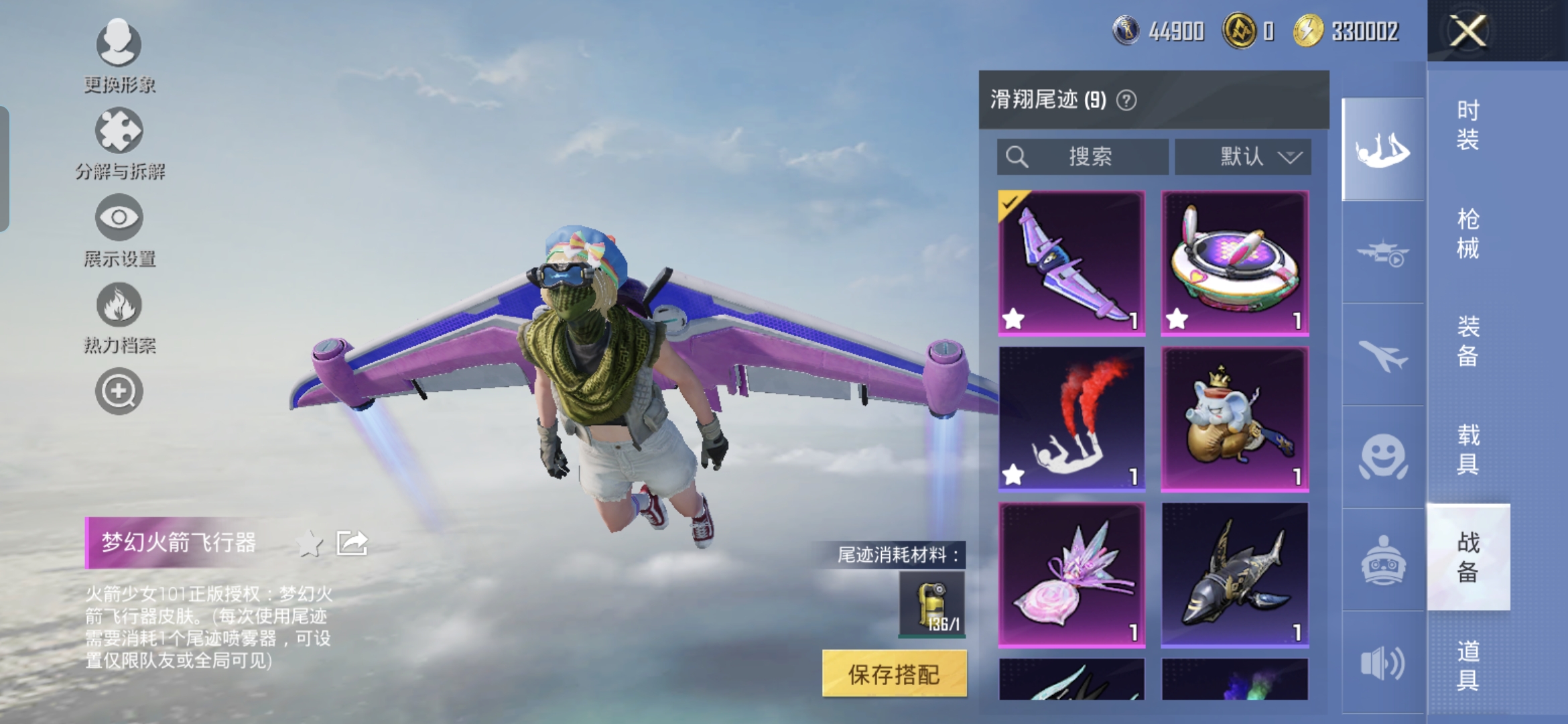 HPCMW454000和平精英账号详情图9