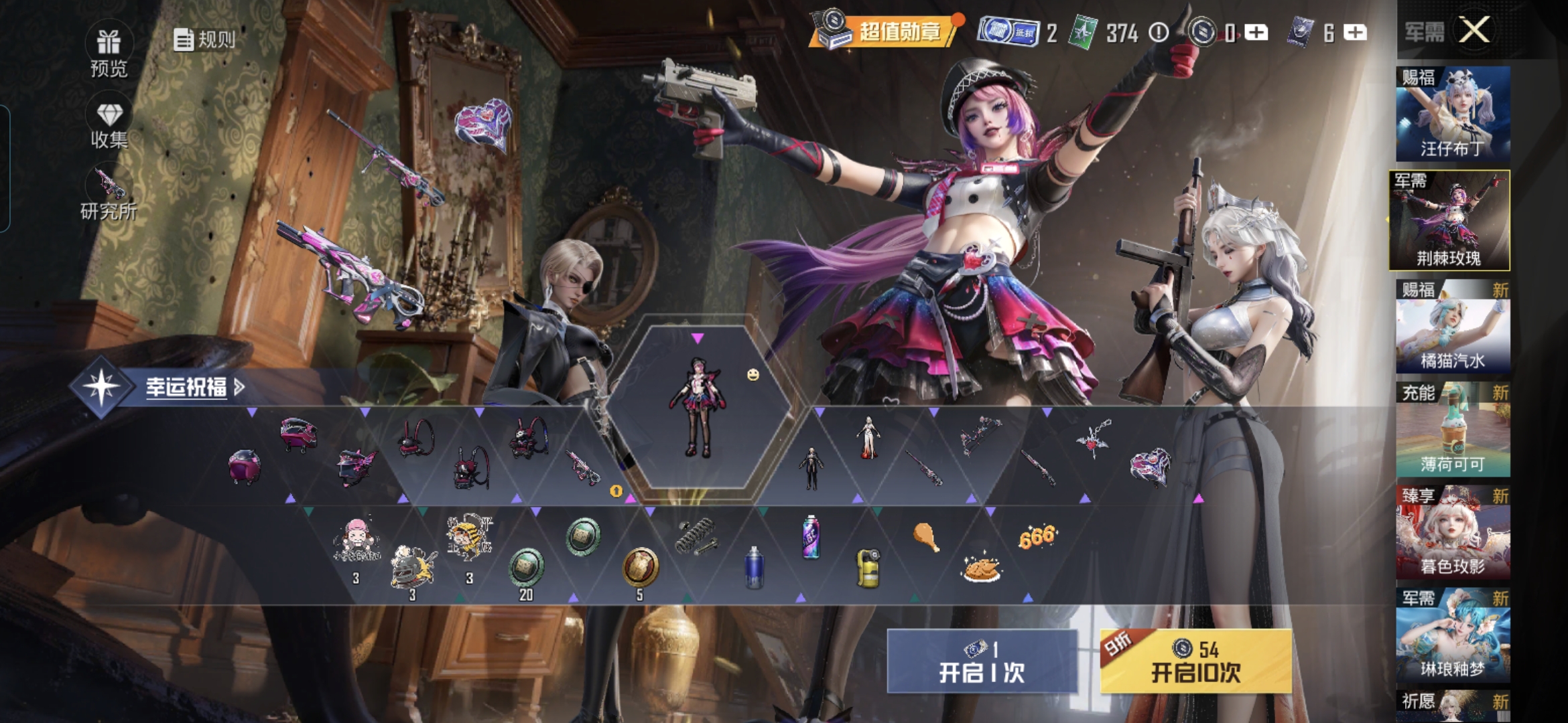 HPCMW454000和平精英账号详情图13