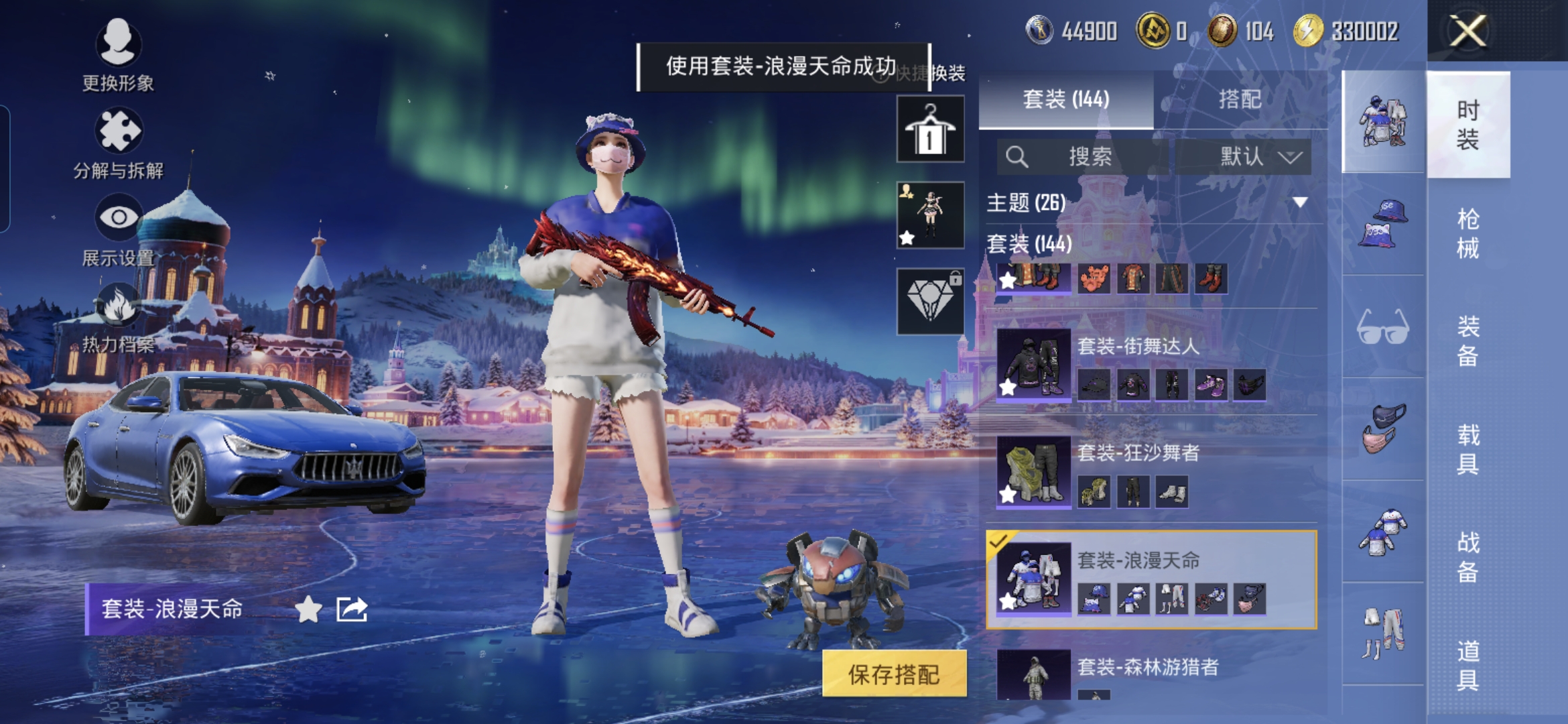 HPCMW454000和平精英账号详情图7