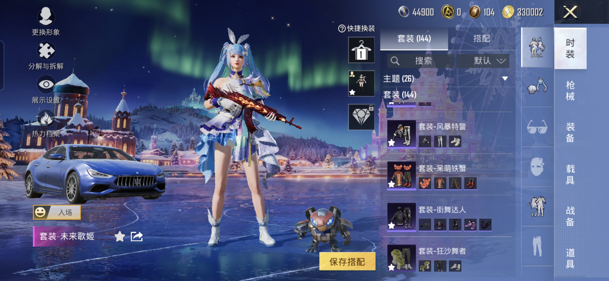 HPCMW454000和平精英账号详情图5