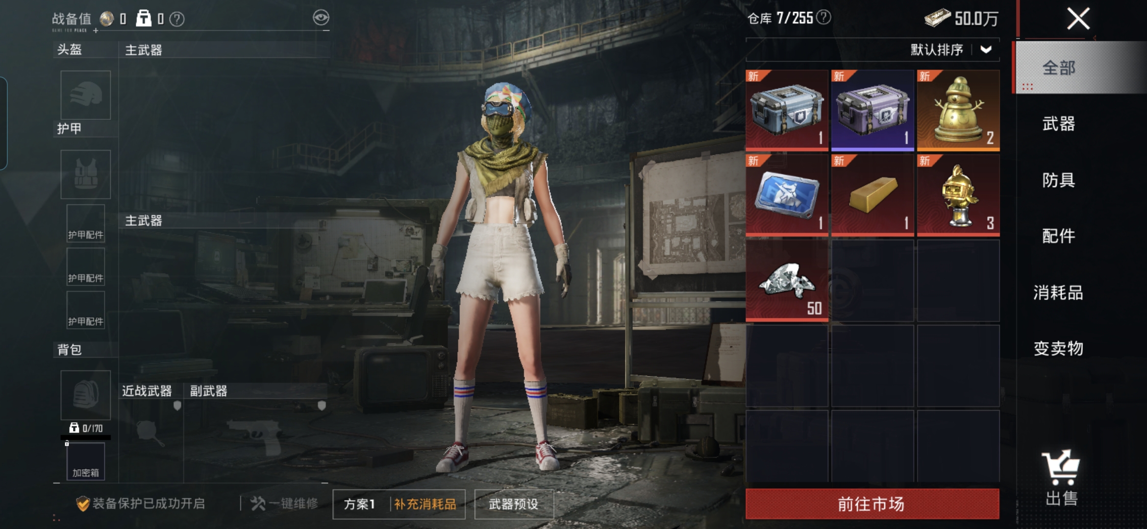 HPCMW454000和平精英账号详情图15