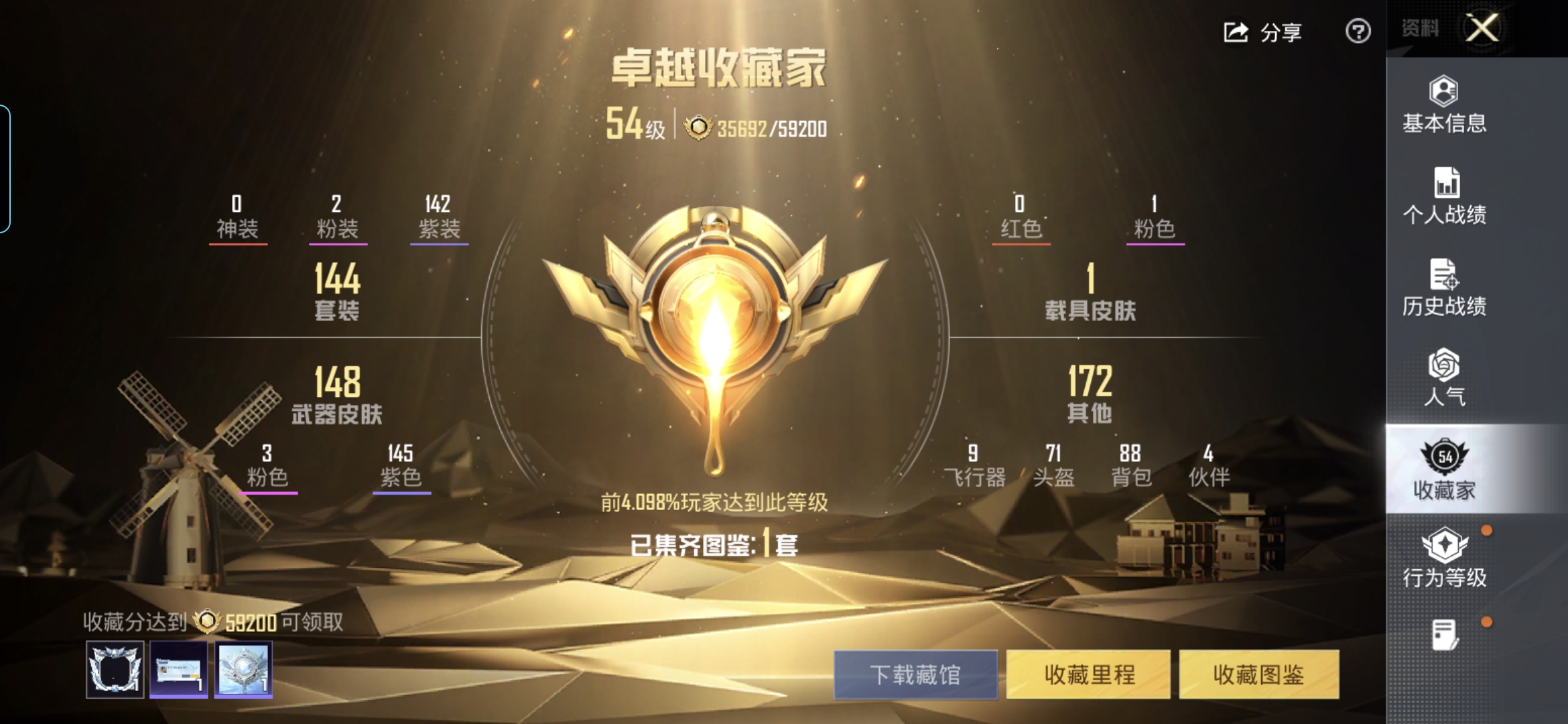 HPCMW454000和平精英账号详情图3