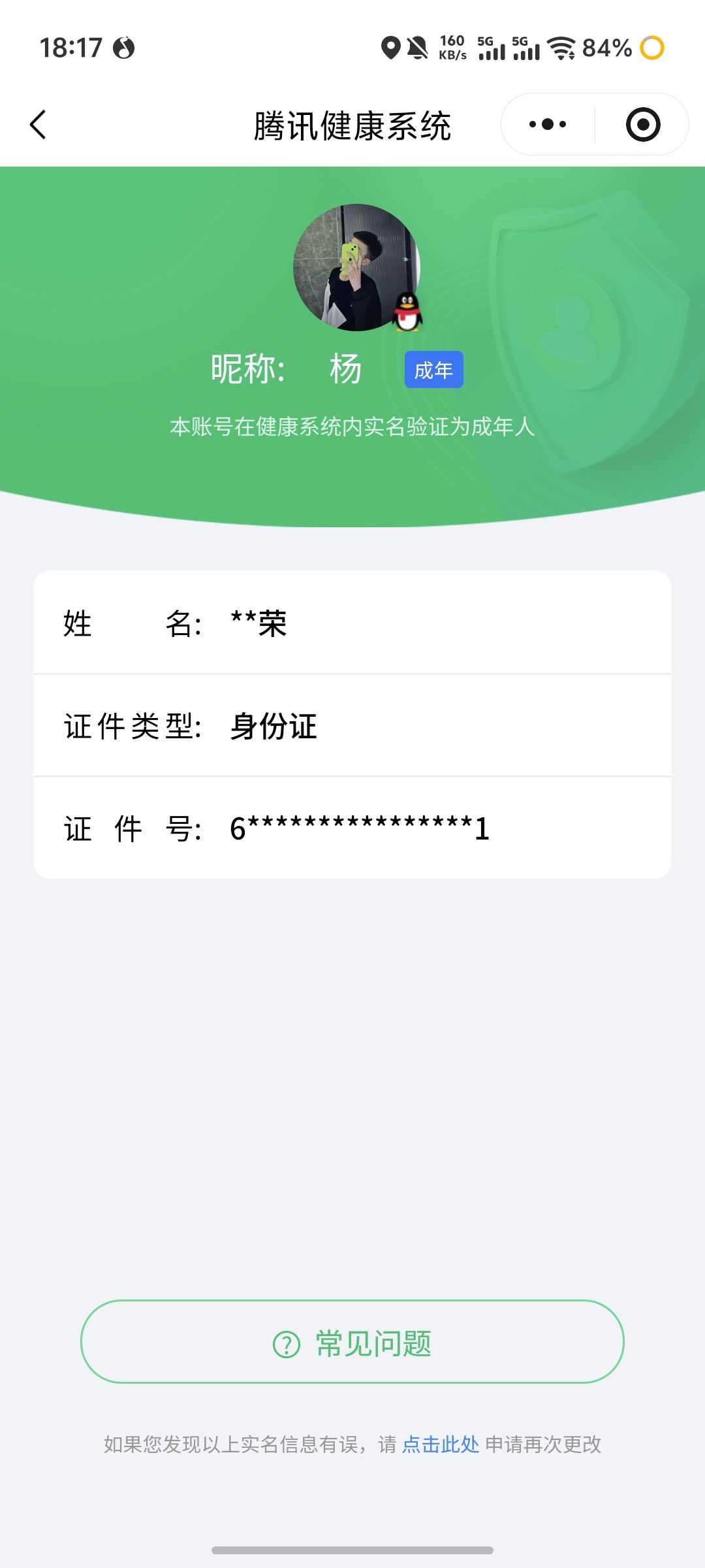 HPCMW454000和平精英账号详情图16