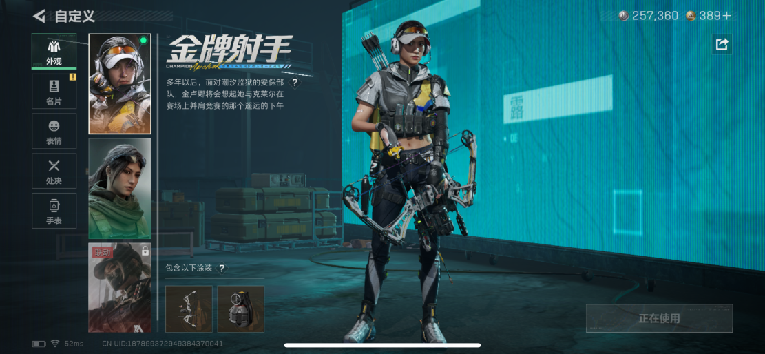 SJZCMW428827三角洲行动账号详情图7