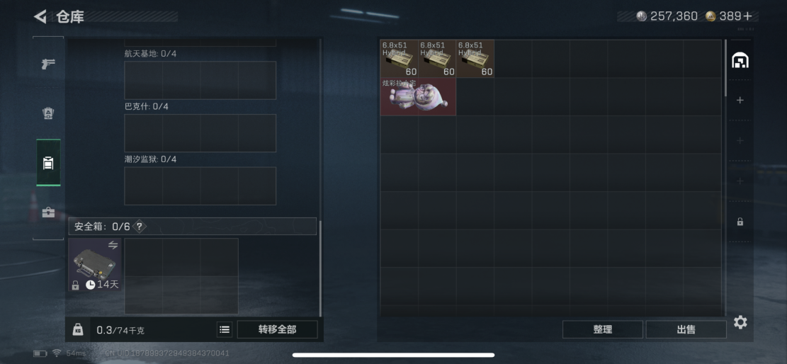 SJZCMW428827三角洲行动账号详情图6